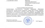 благ свитящук